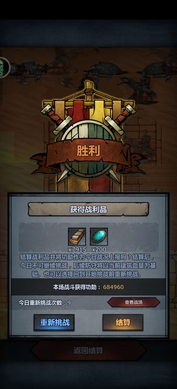 就这样吧,一个补给点也没打截图