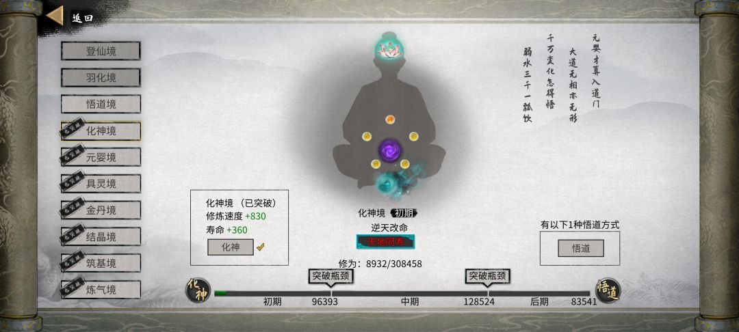 化神初期收登仙妖兽 1