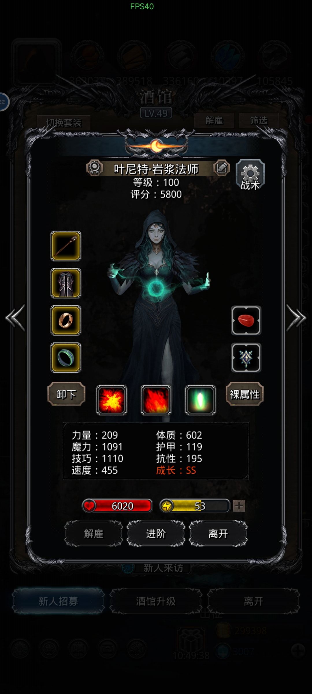 裂隙39无魔力鞋手法 3