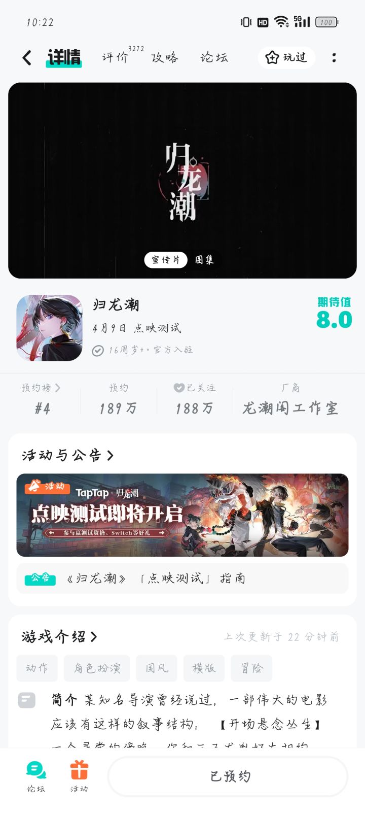 我甚至连参与测试都没有截图