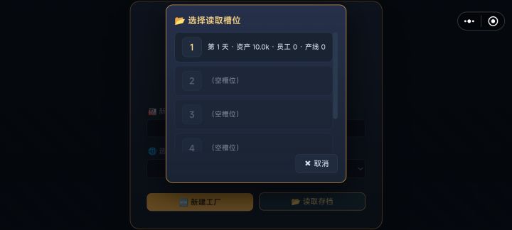 存档会消失！！慎玩！截图
