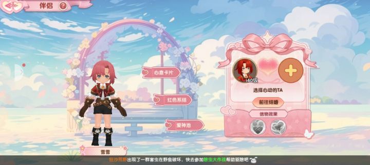你们要结婚吗？截图