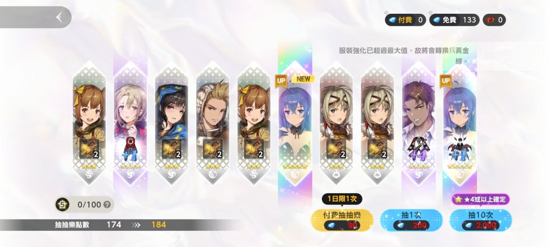 近保底双彩 1
