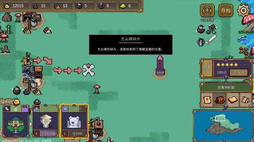 第三周获取神器，进攻关隘截图