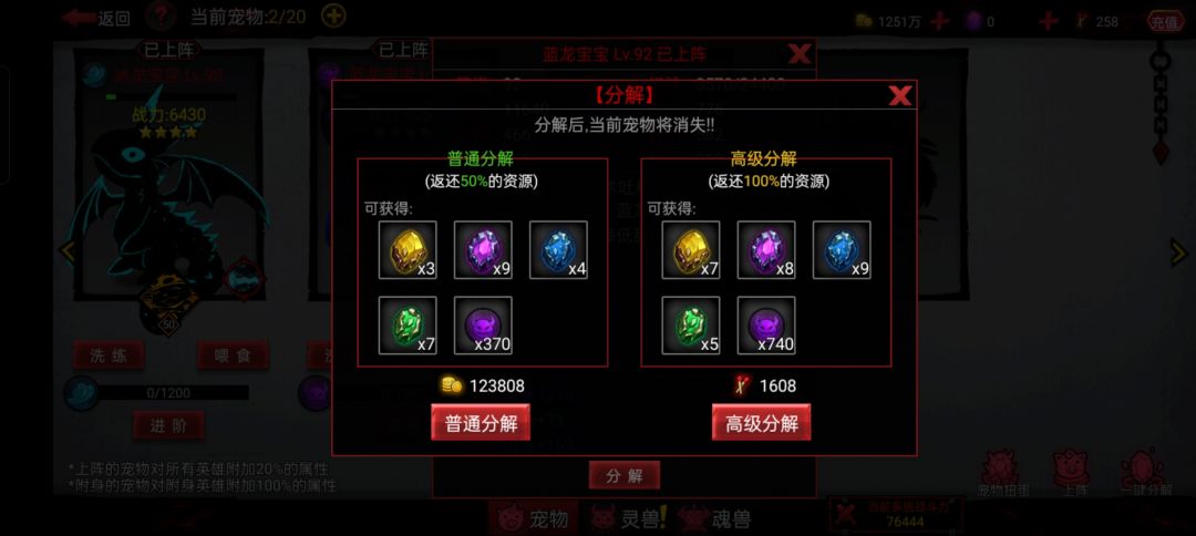 回游啦。。。但退了😞 1