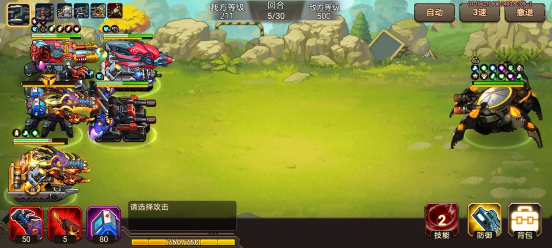 悬赏4怪物! 2