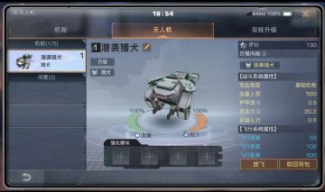 无人机比本体弱。只能通过技能叠加造成胜利