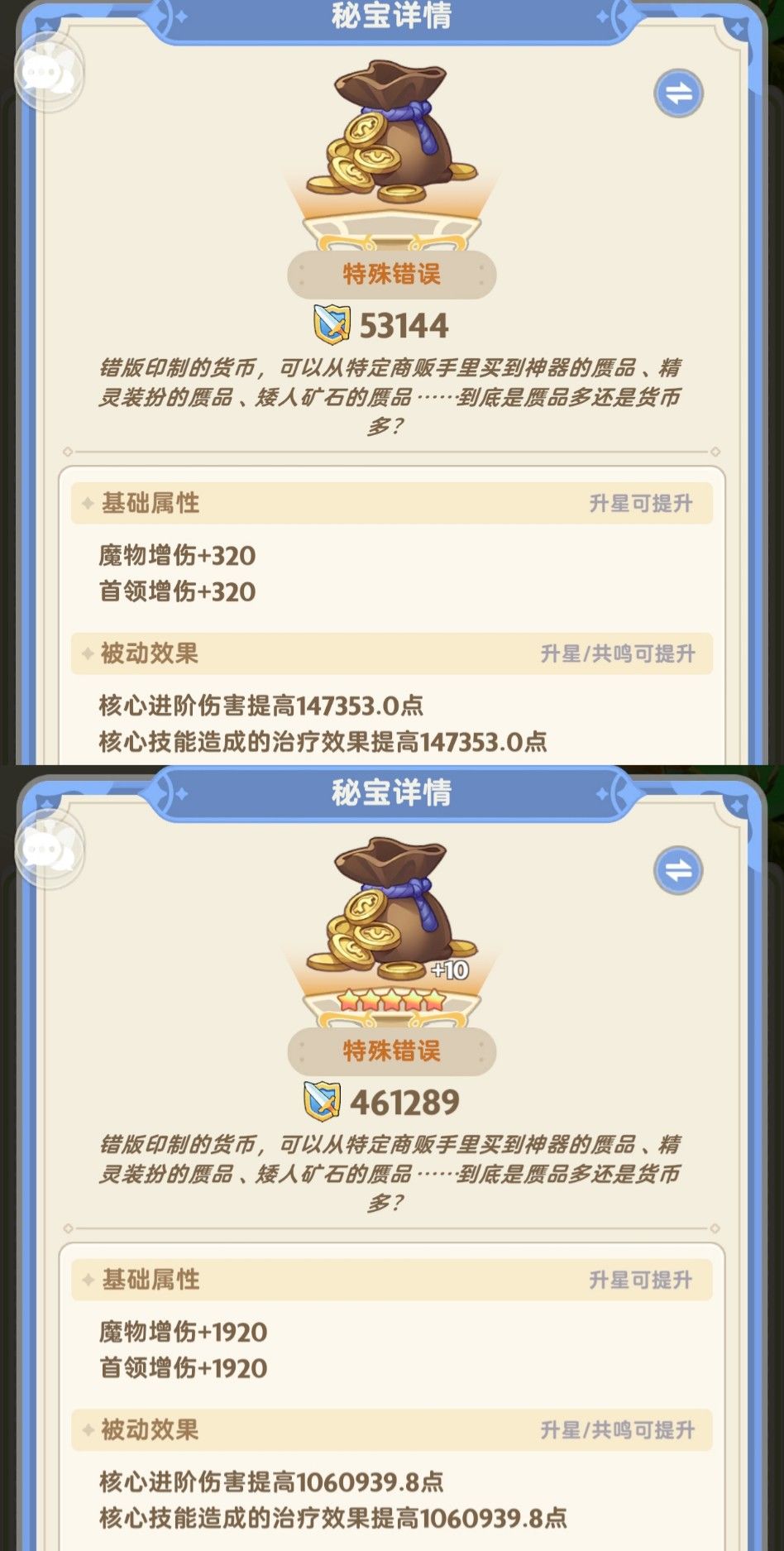 出發吧麥芬紙飛機第六十三期 3
