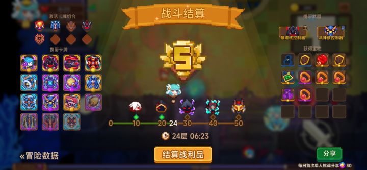 打卡！我的猎魔之路！截图