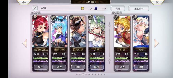 难度2相位转移一队截图