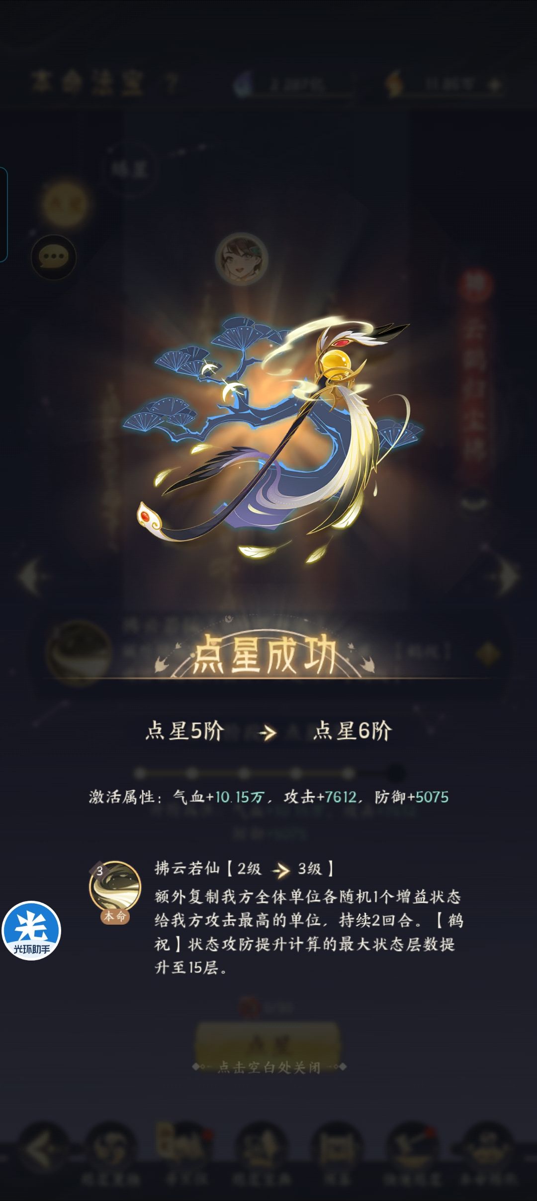 纪念 2