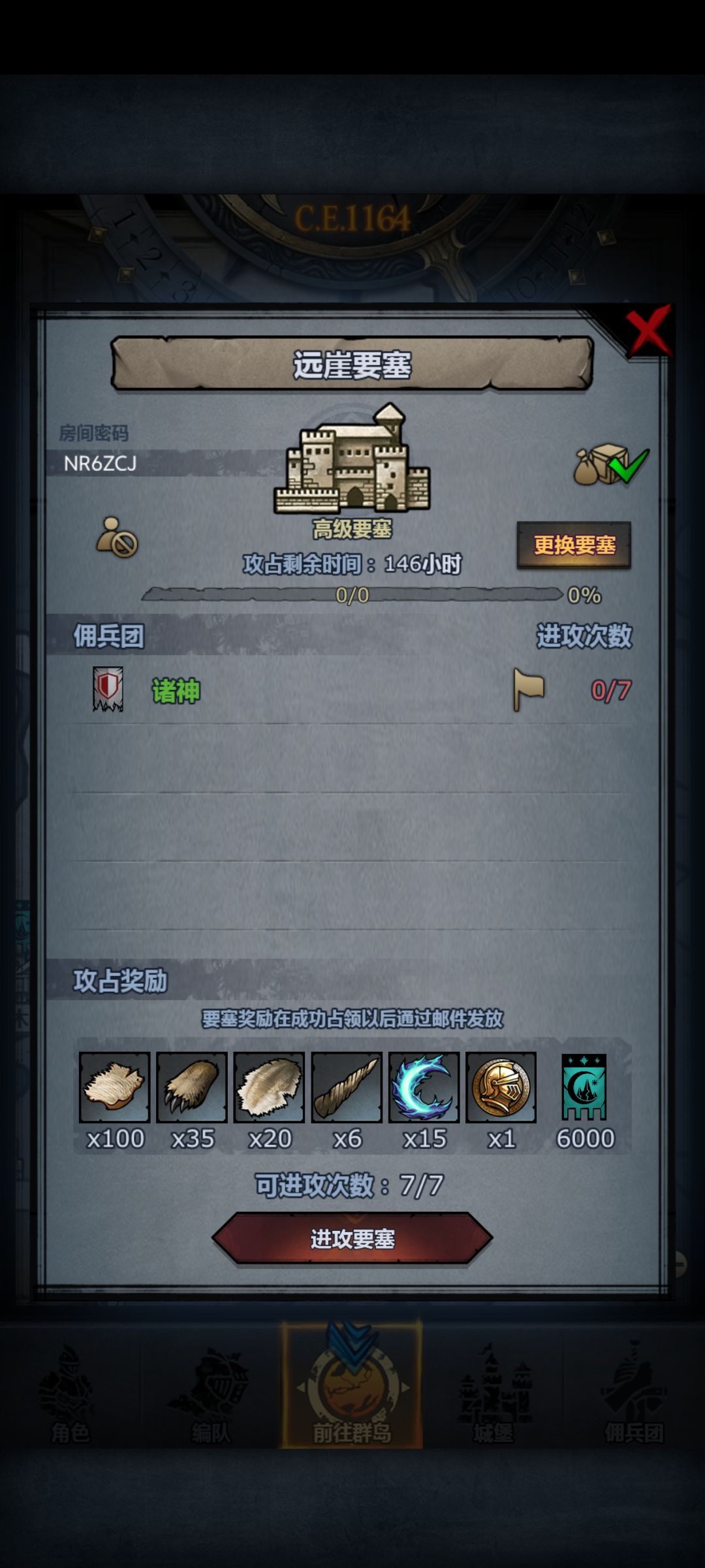 官服和渠道 3