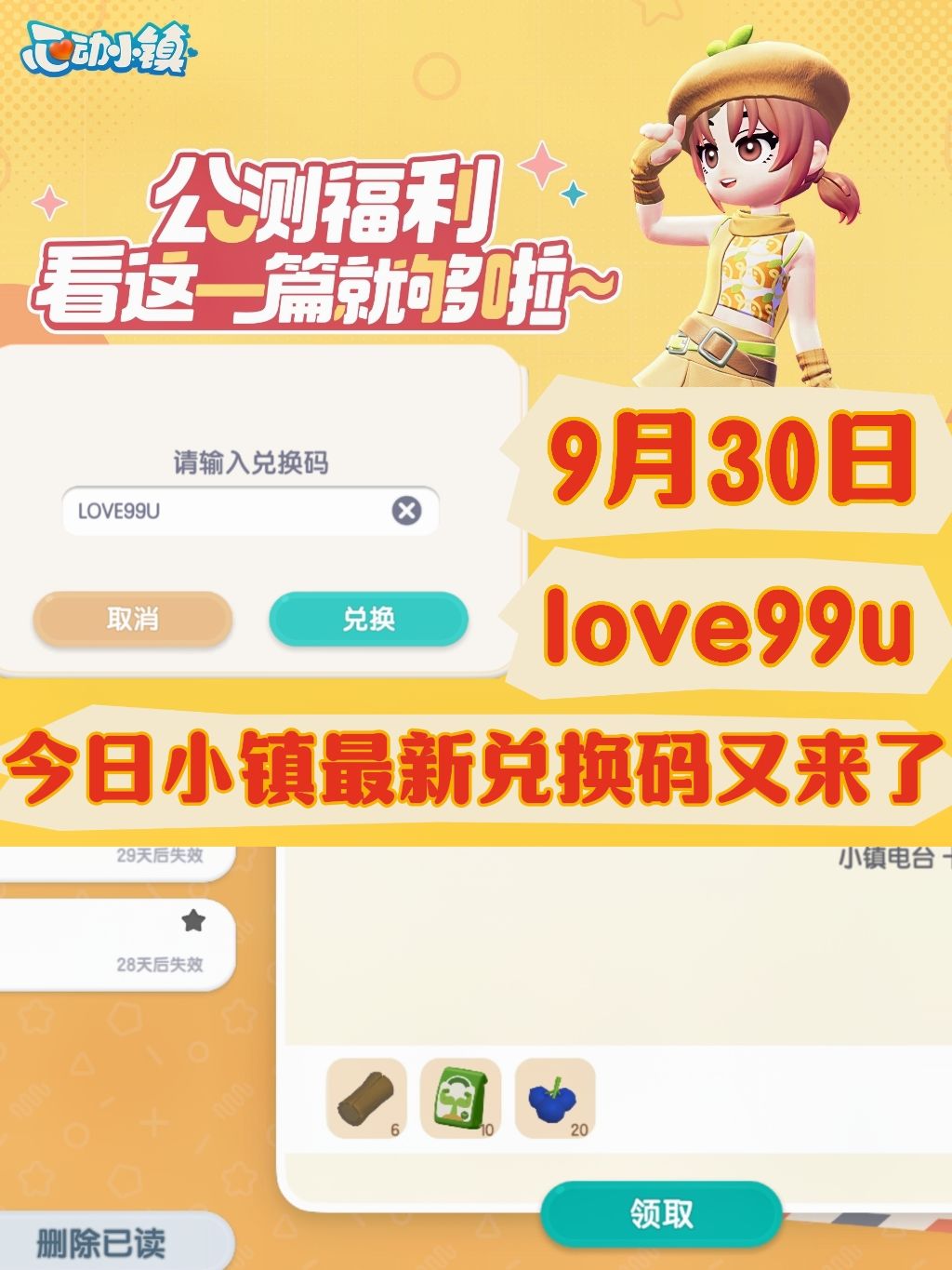 ✅官方最新‼️兑换码又来了截图