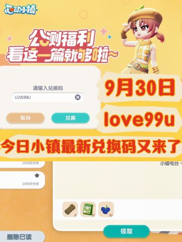 ✅官方最新‼️兑换码又来了