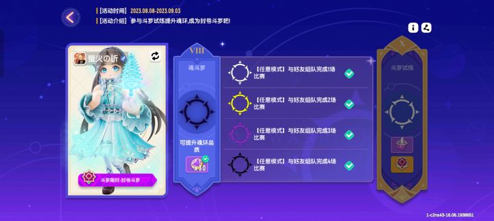 这活动怎么回事?截图