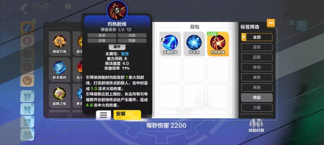 幽默的数值。绑定的冰射。 2
