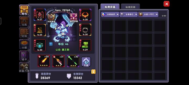 100关之后怎么发展截图