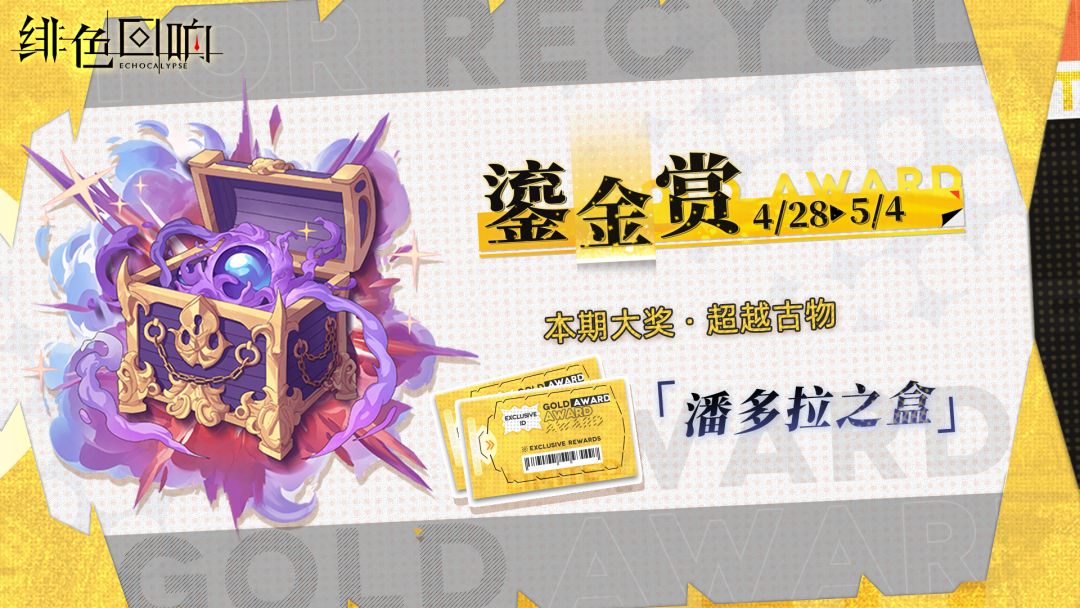 全新「鎏金赏」即将开放 1