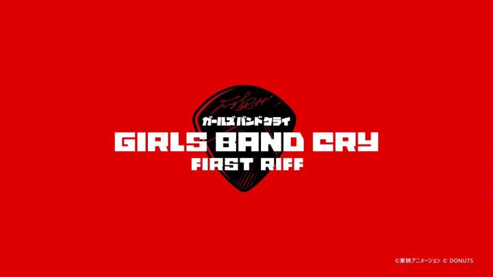 girls band cry新乐队出道PV截图