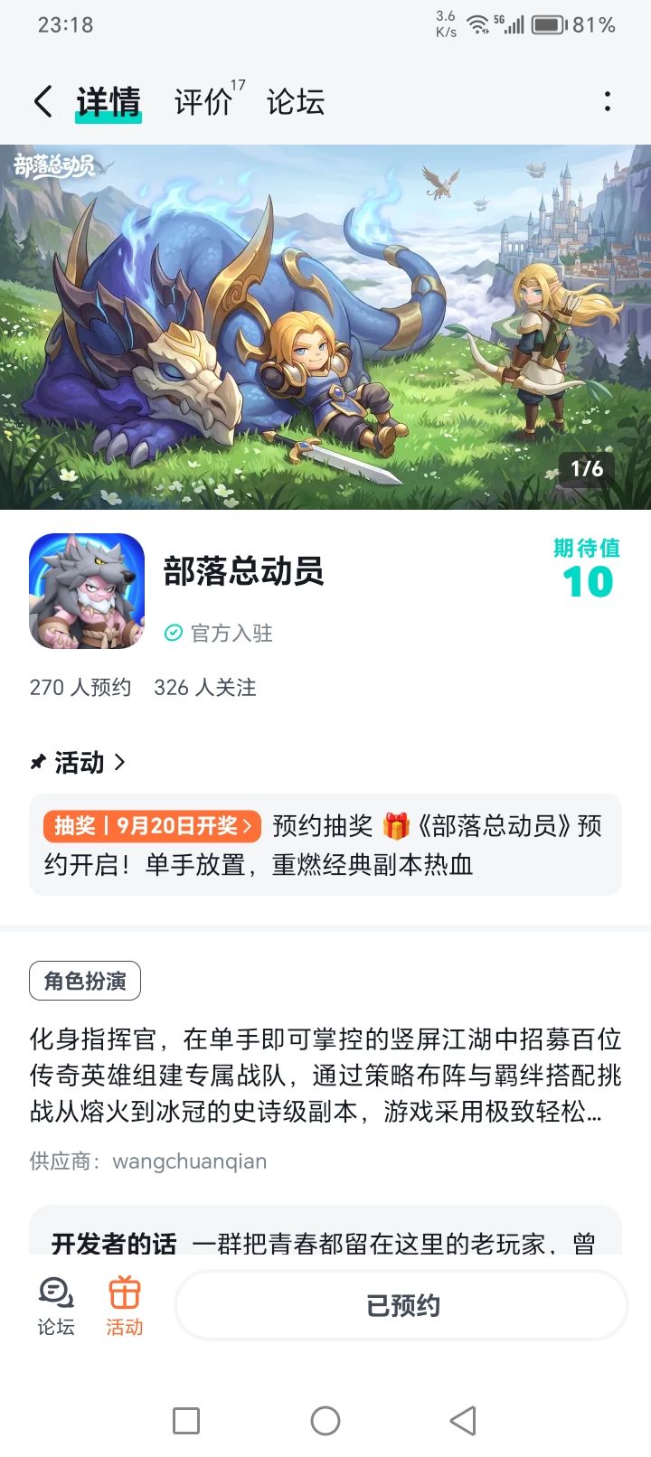 期待期待,加油!截图