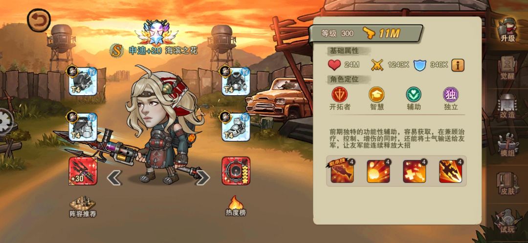 亨迪还是申迪 2