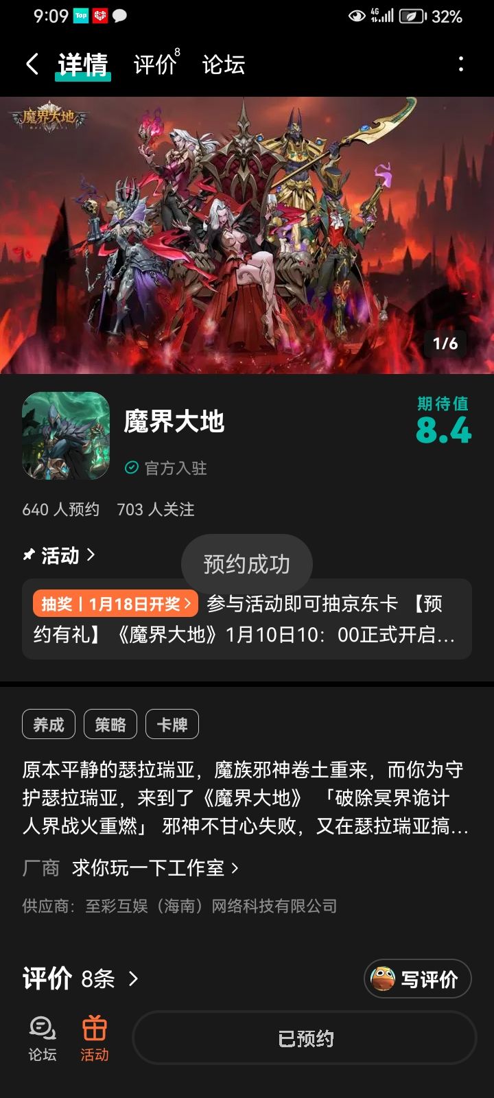 加油鸭 2