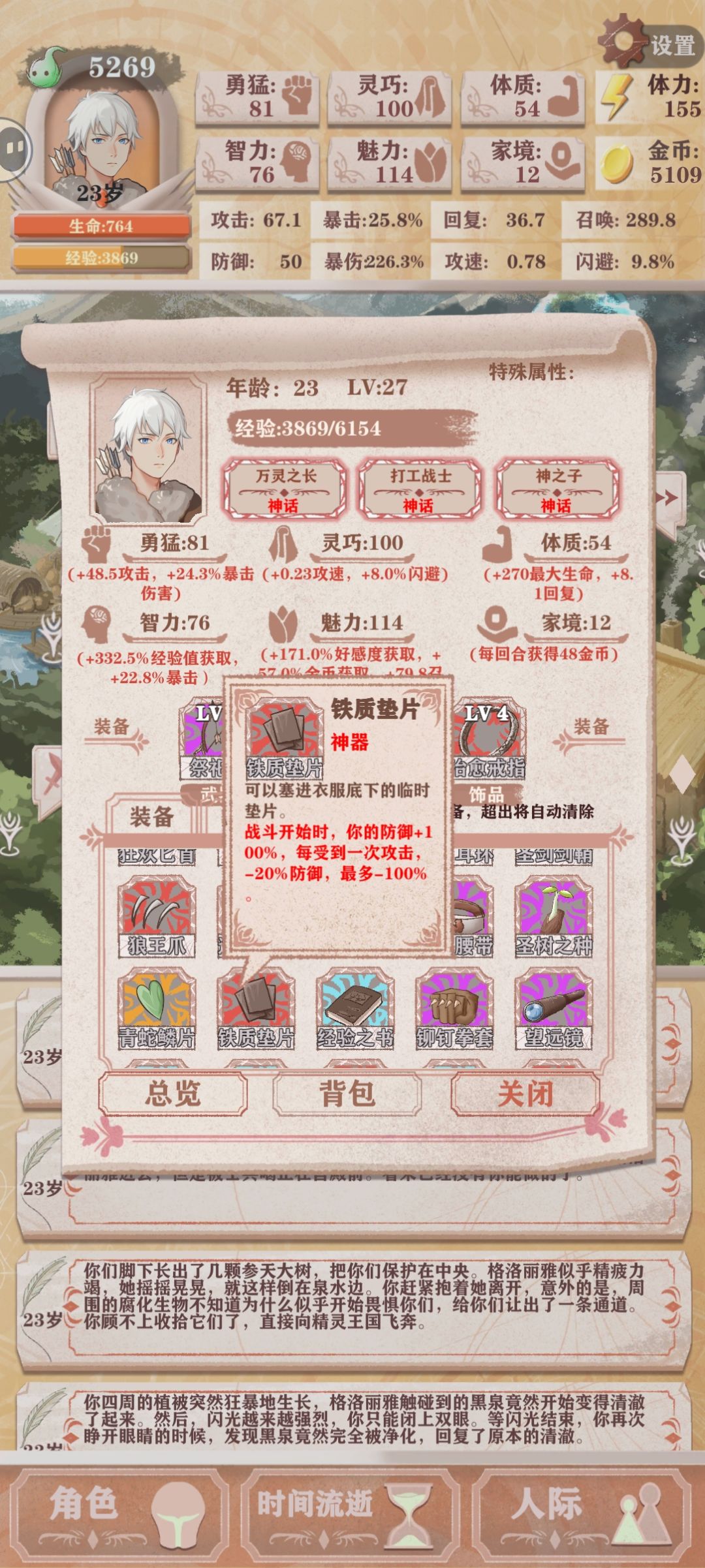 召唤乌龟流,不吃装备!! 3