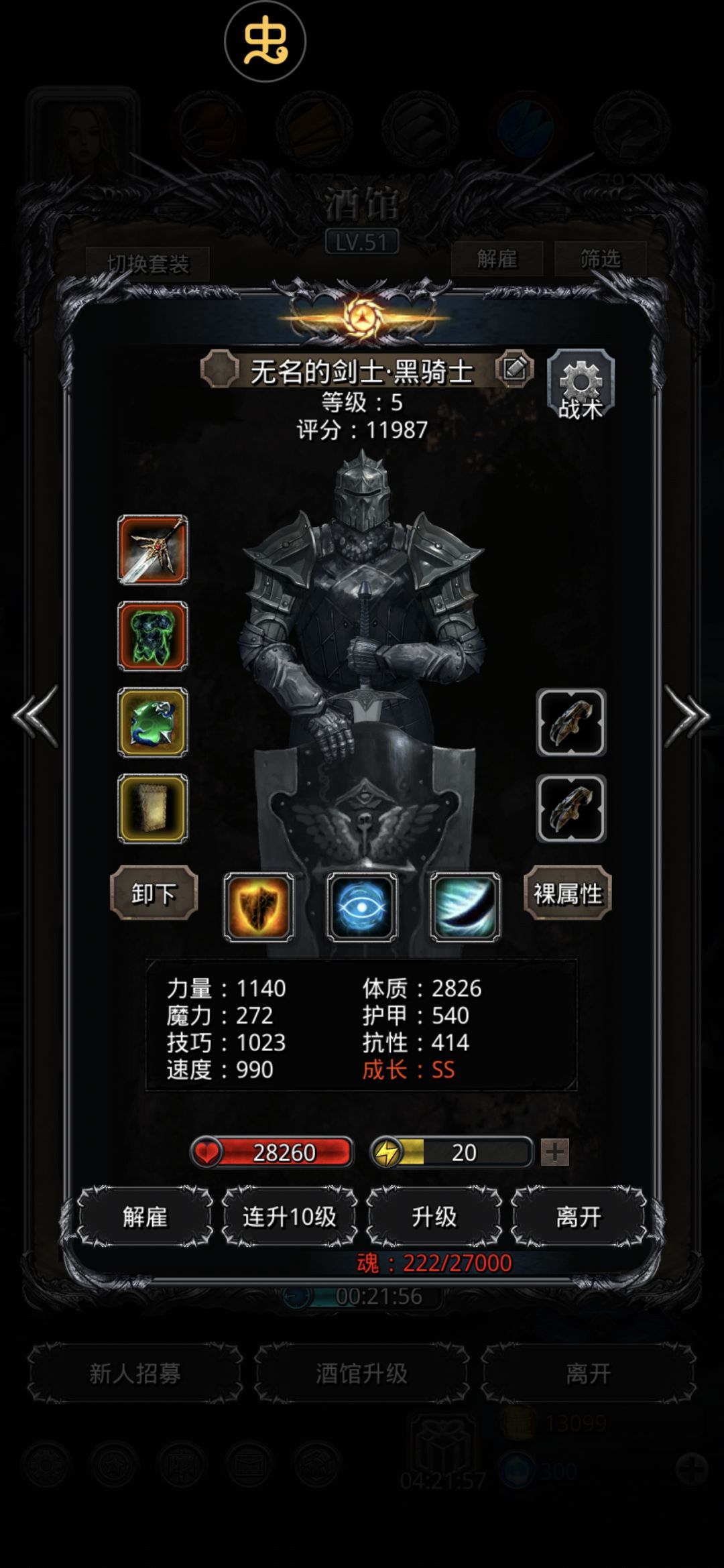 分享一下比较低配的伊昂打法 1