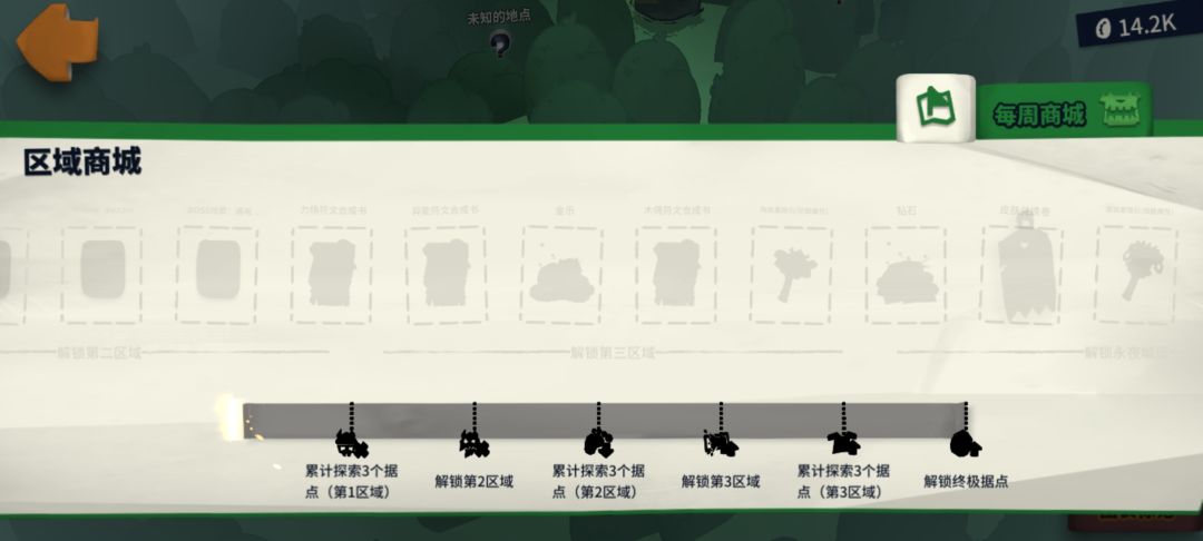 来人 2