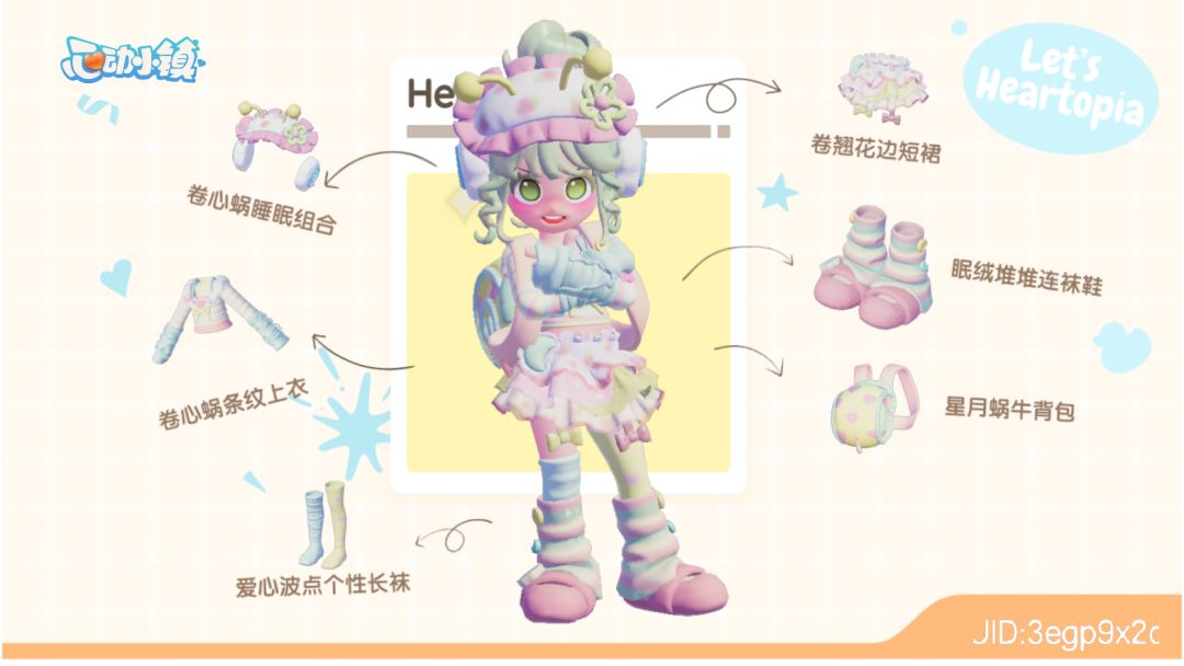 宝想要,宝得到! 1