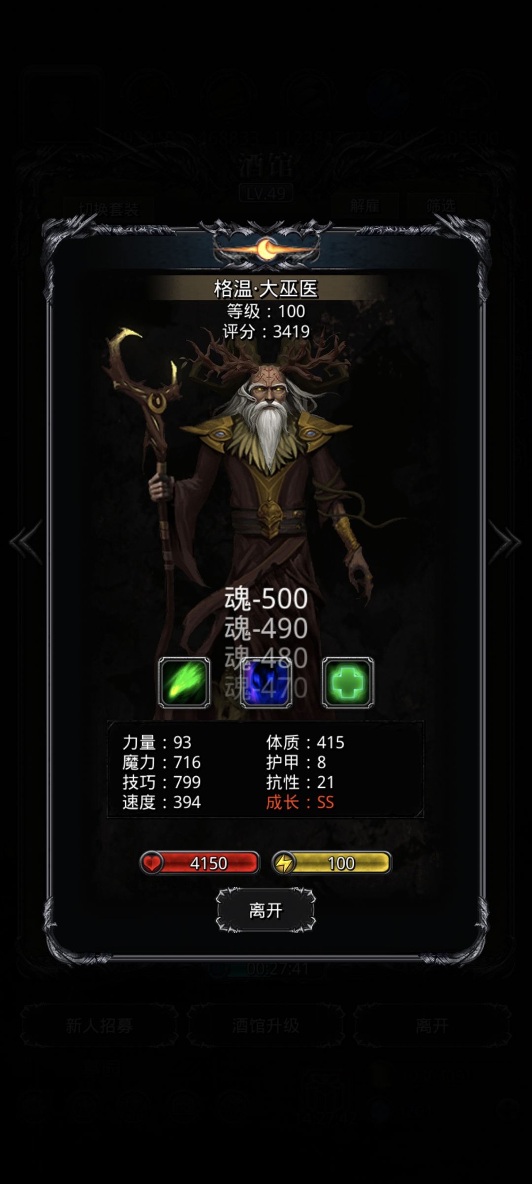 鹿角的成长 2