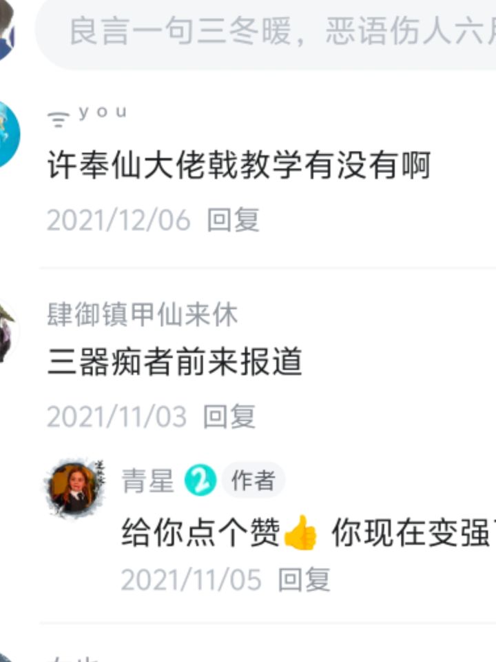 半夜刷论坛突然惊觉截图