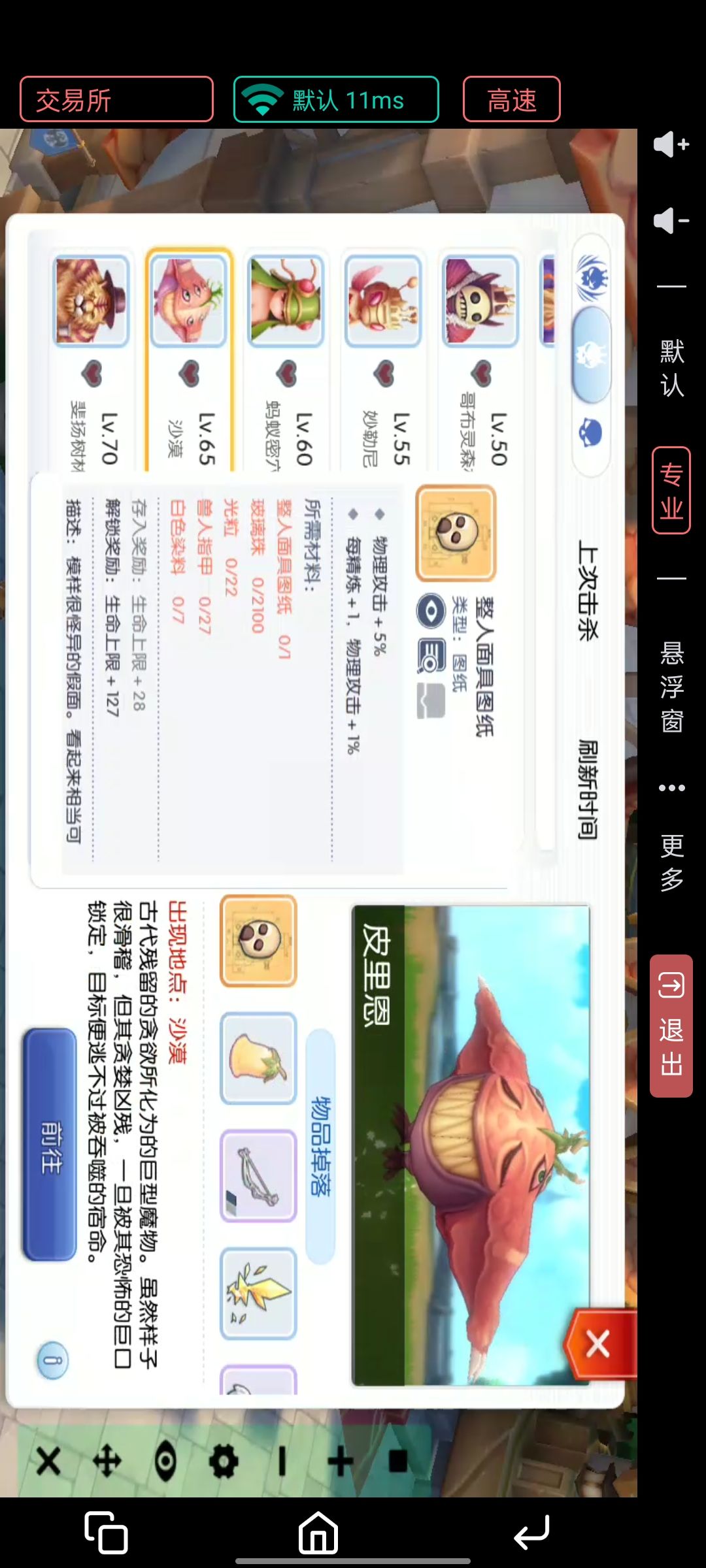 来看看暗改,我有15石化脸,真棒 1