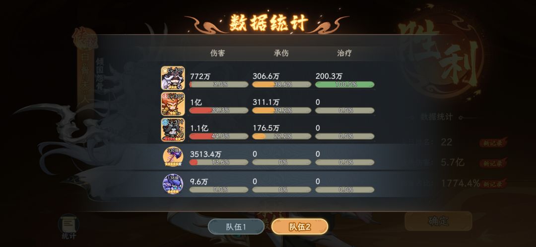 白骨这么超标你们是只字不提啊 2