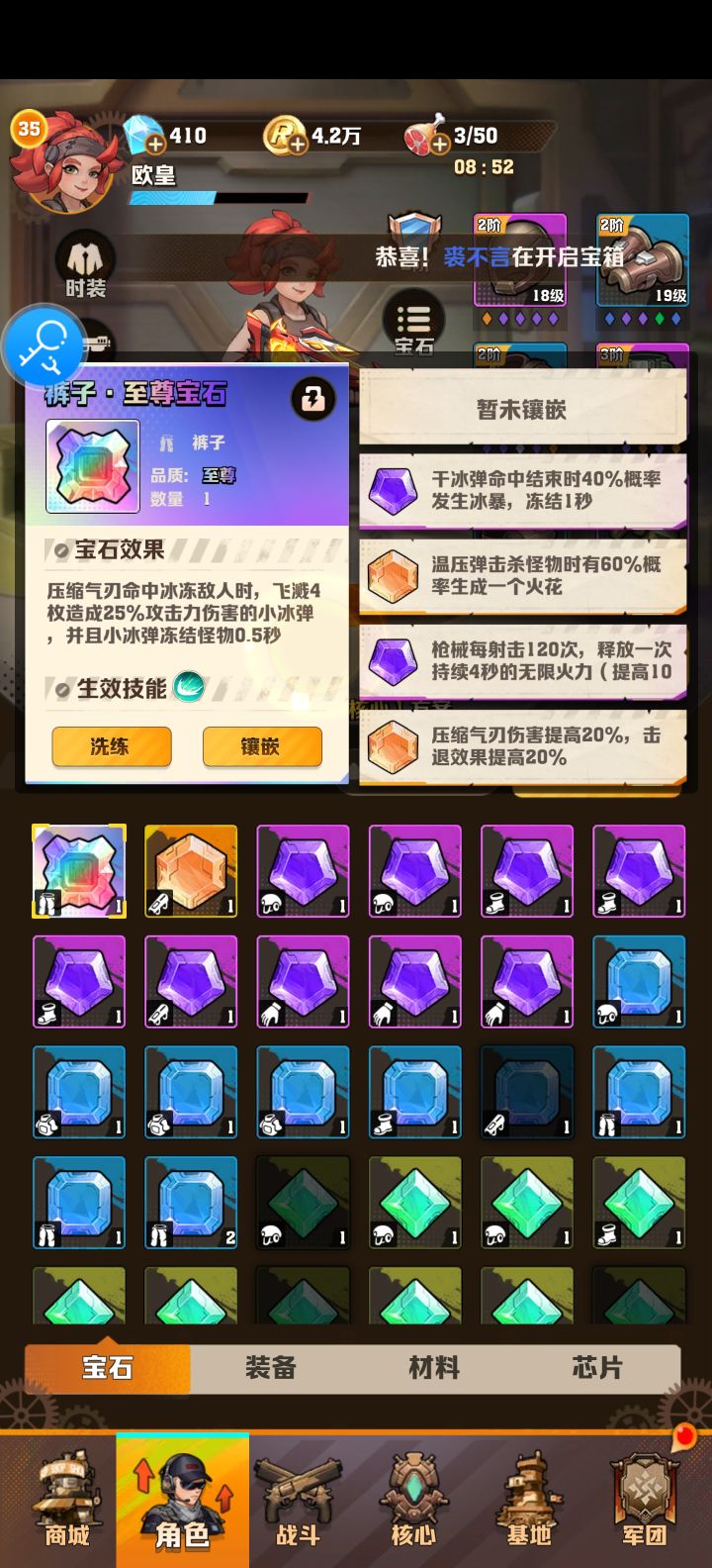 萌新求教第2天新区截图