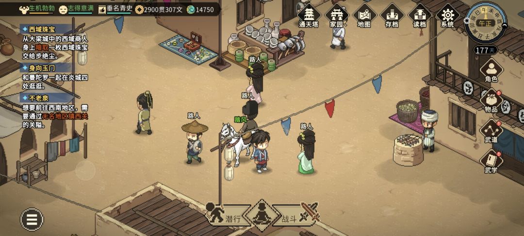 曼陀罗 身向玉门 炎城这里卡任务了 1