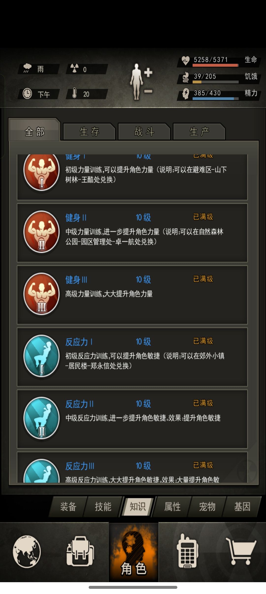 器械毕业了 2