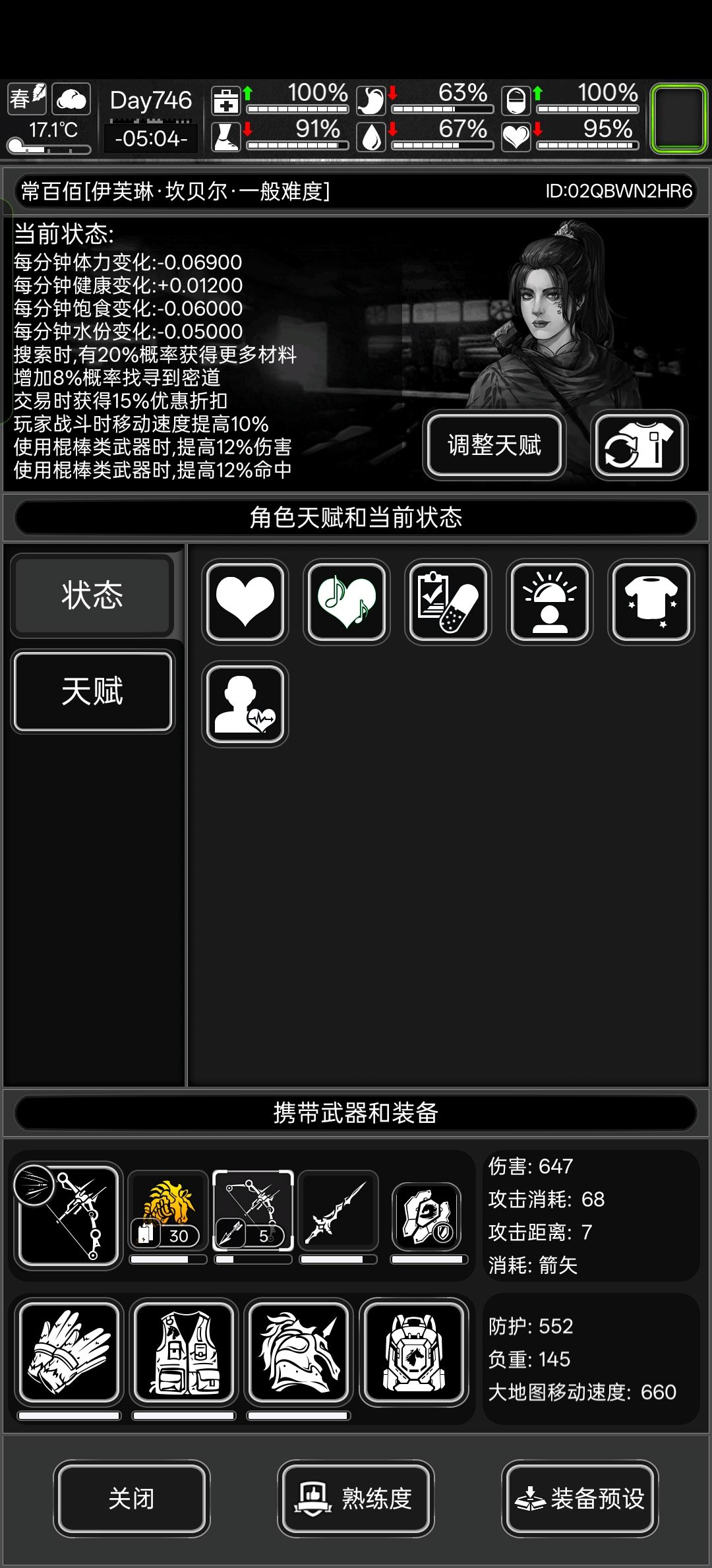 多一个防具自选换啥 2