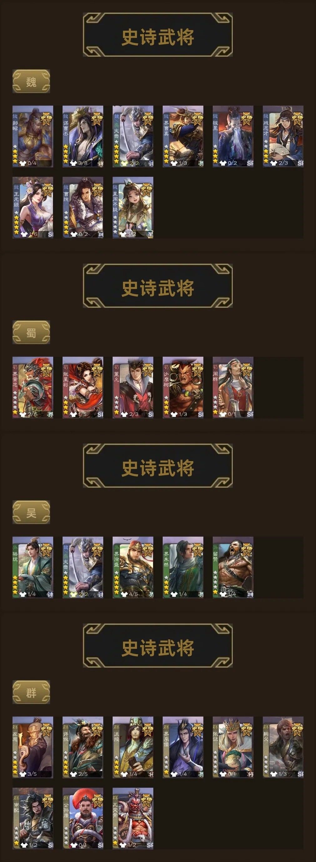 各位将军能否帮我看看 3