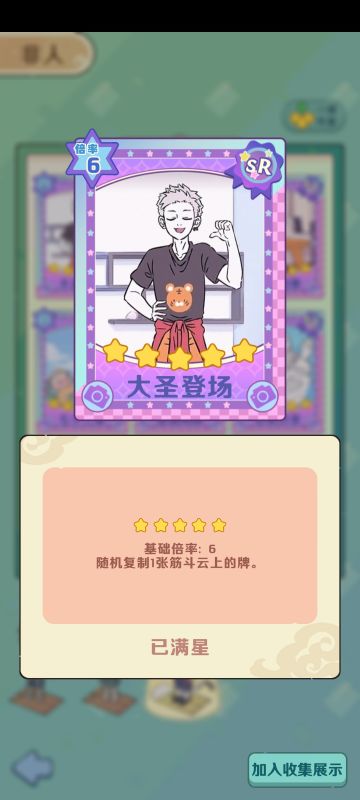 大圣卡组技能以及被动