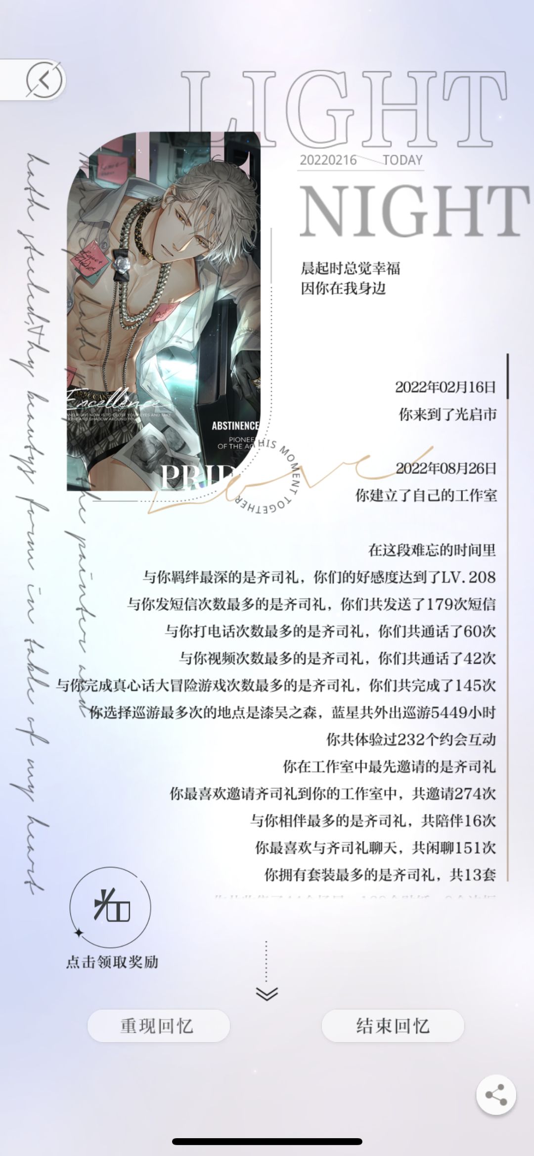 我们的四周年 2