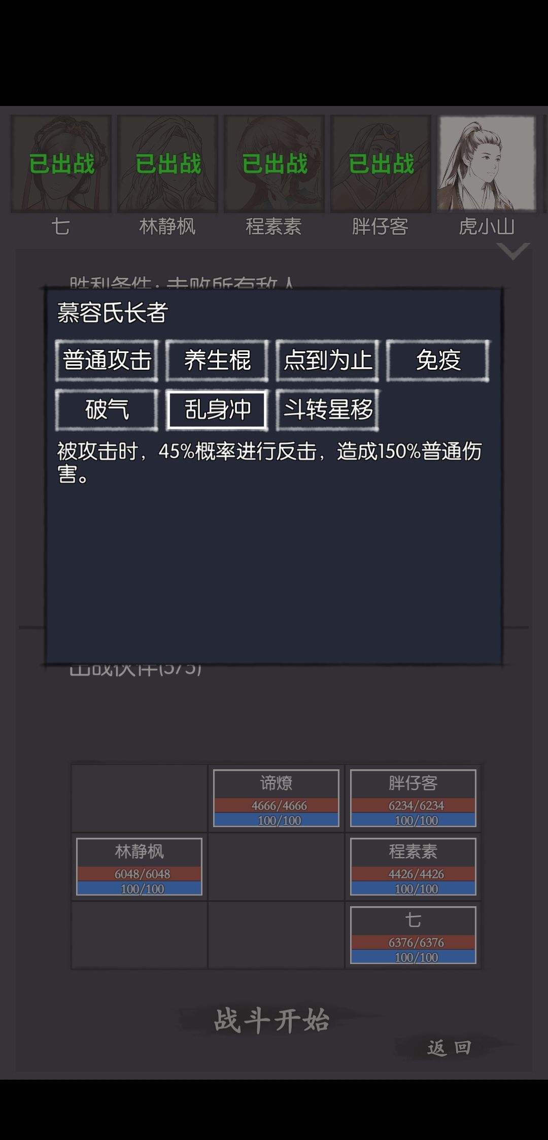 燕子坞最后一关怎么打? 1