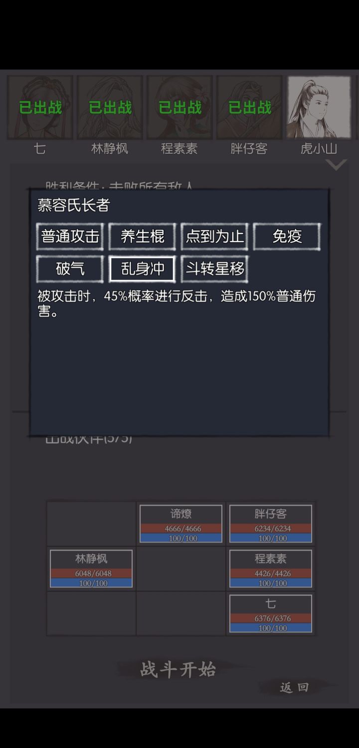 燕子坞最后一关怎么打?截图