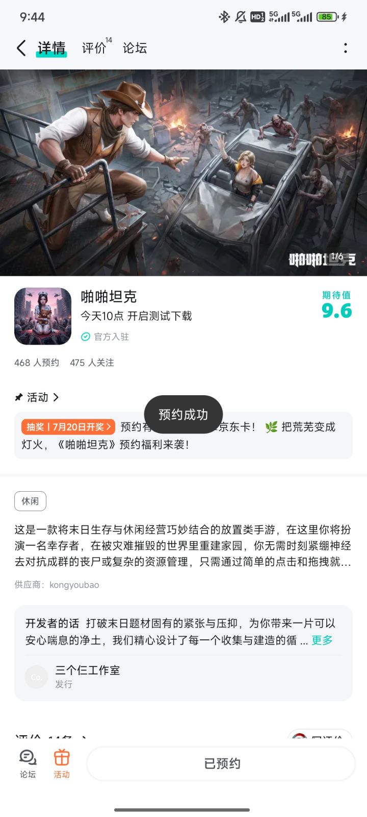 期待游戏上线截图
