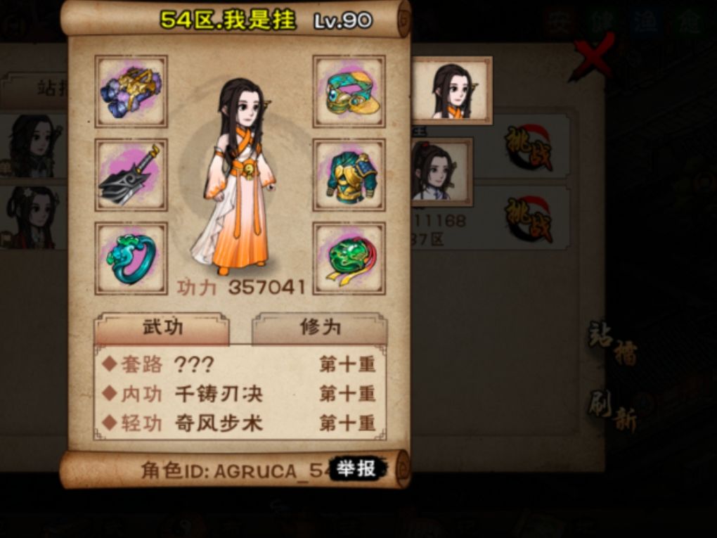 不管管嘛?这什么比玩意?这么明目张胆的挂 1