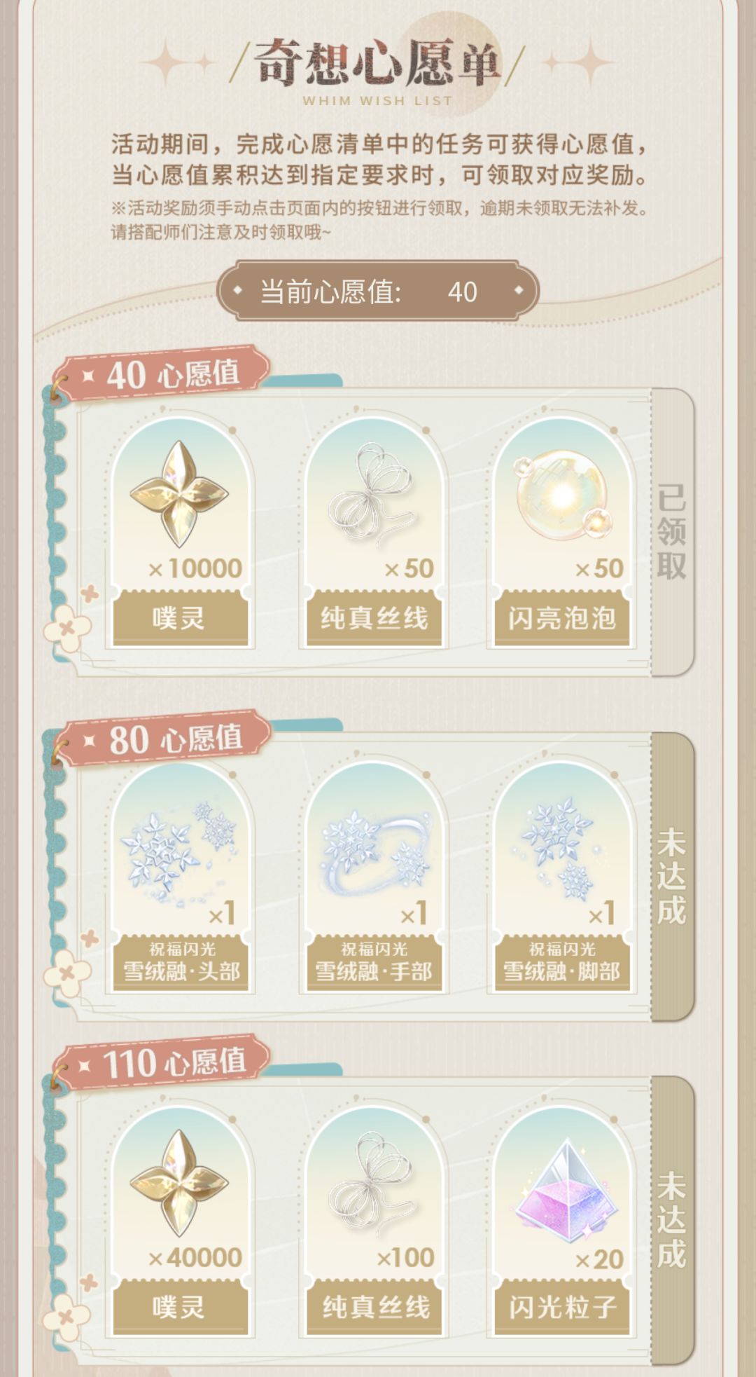 预约领奖励 1