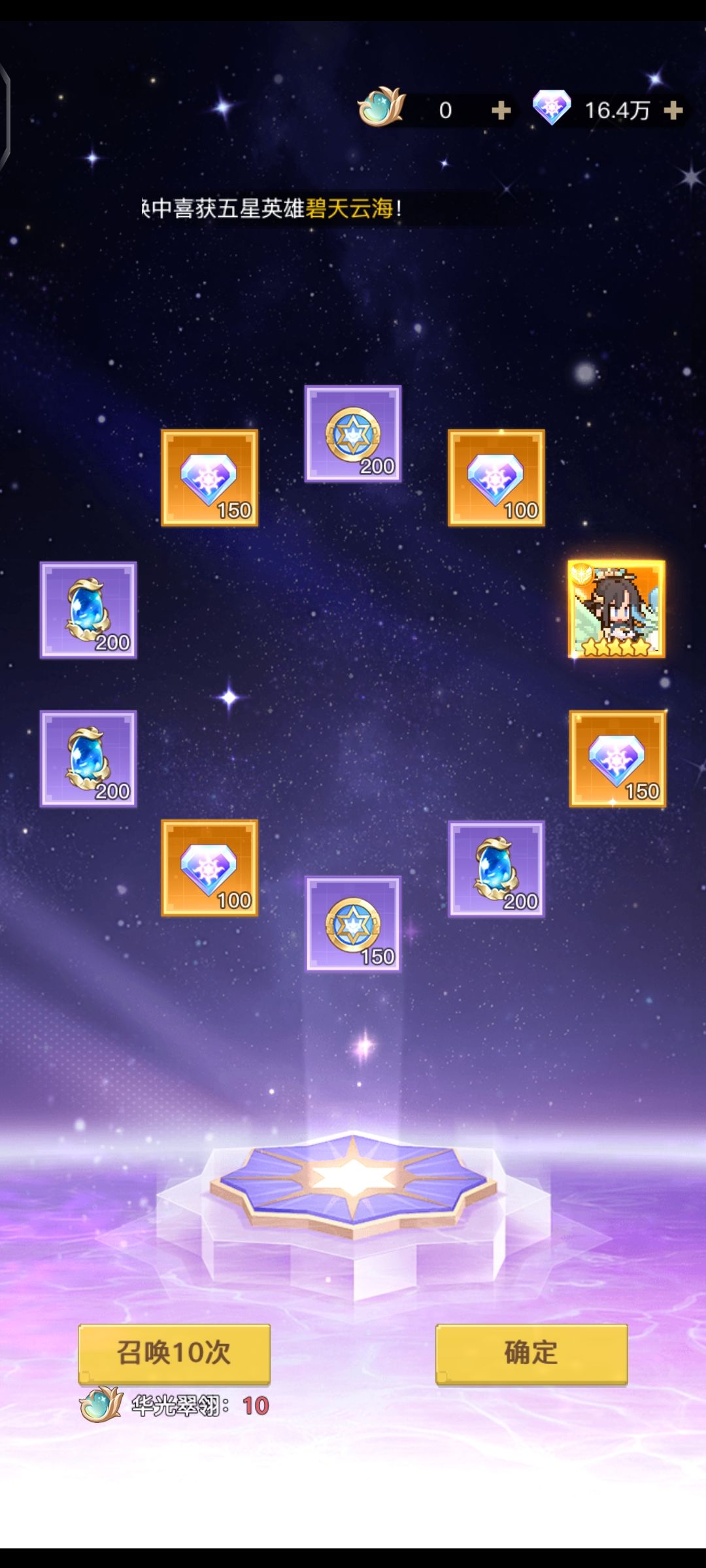 哈哈保底11星鸟咯 2
