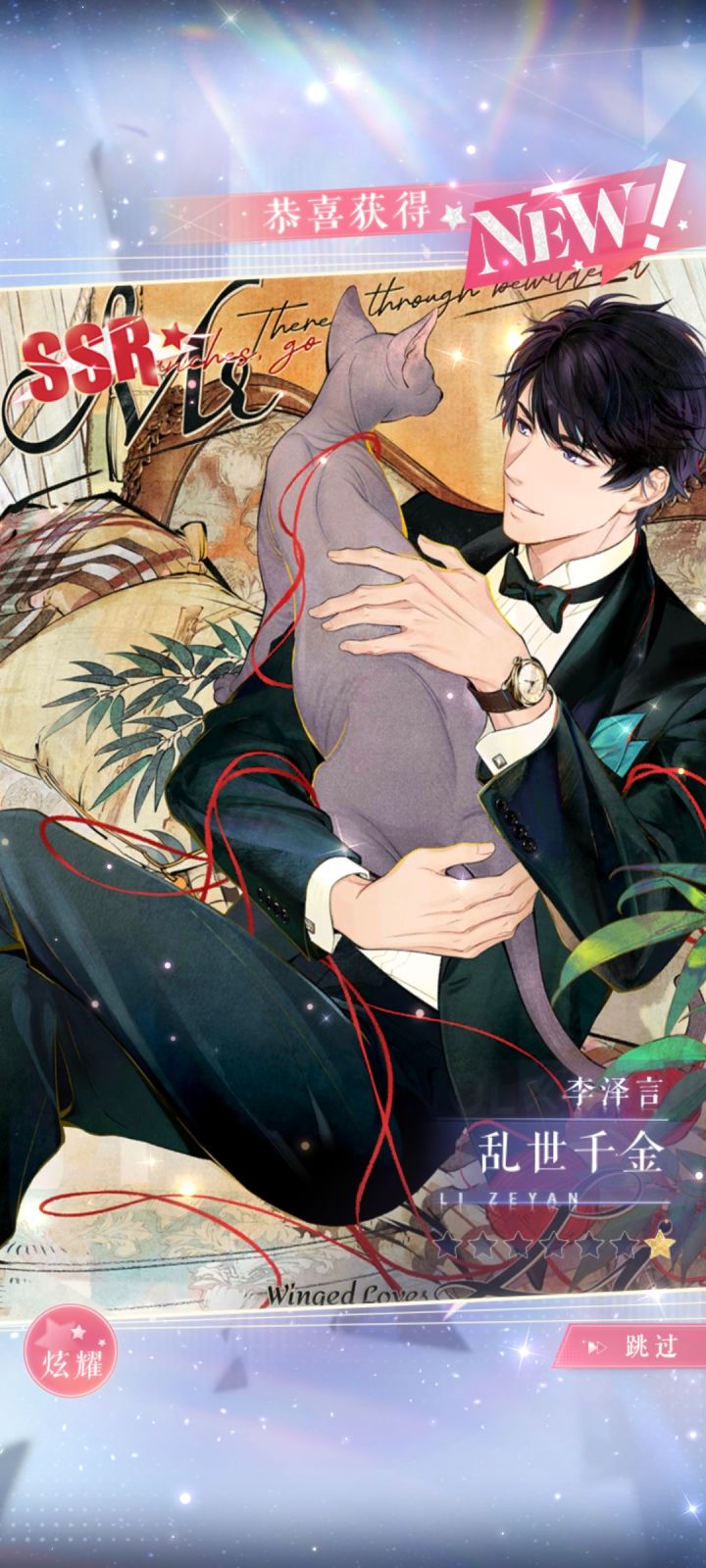 记录一下这次卡池的144抽。:.゚ヽ(*´∀`)ノ゚.:。
感觉这次卡池有点两极分化,欧的很欧,非的很非,建议姐妹先下二十抽试试水截图
