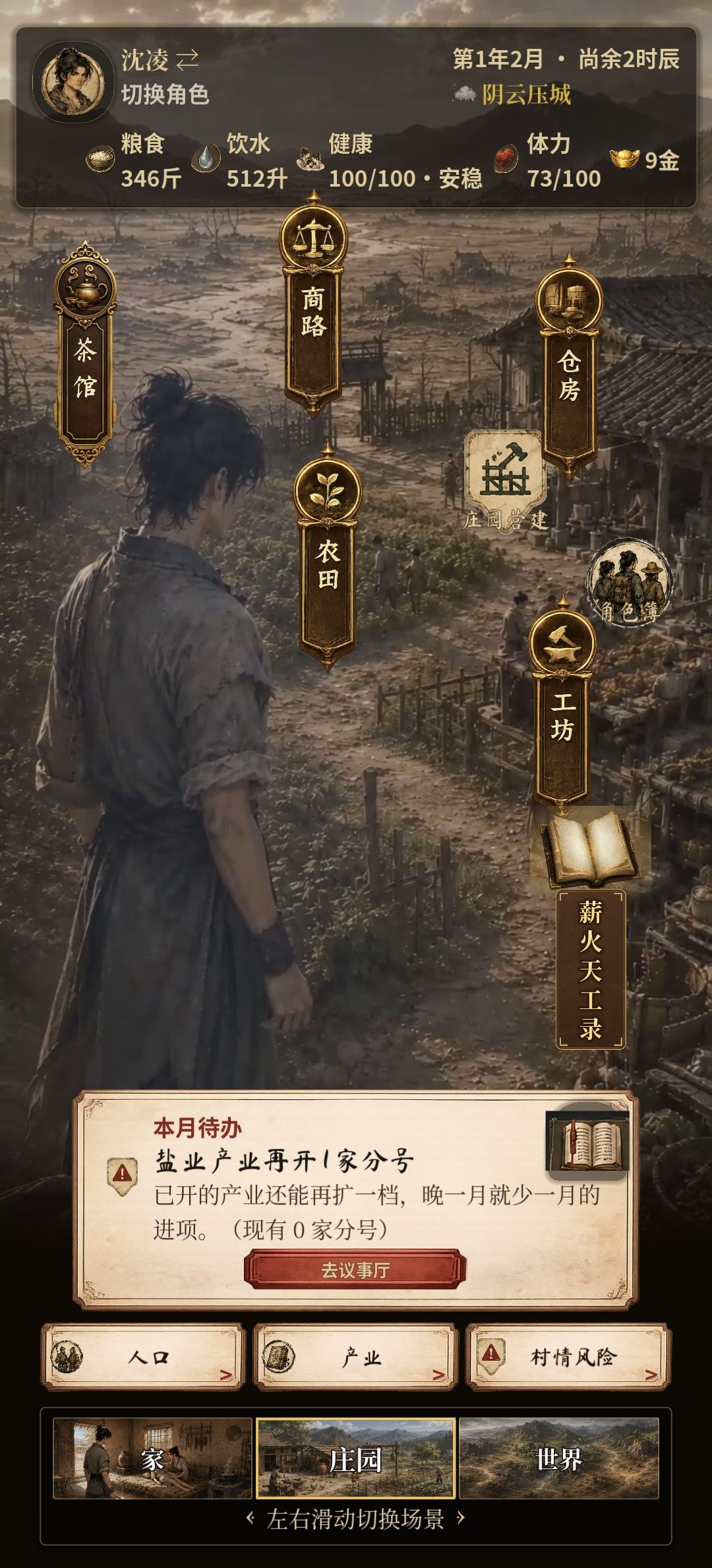 进度卡住了,求助一下怎么推进 4