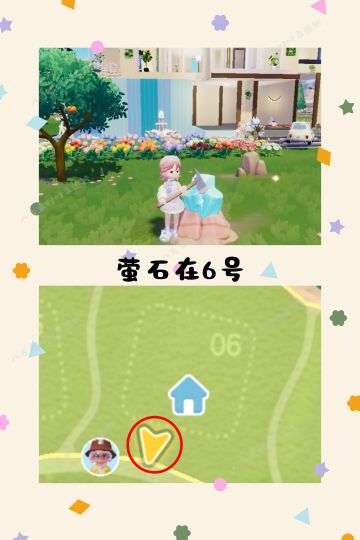 9.7号心动小镇攻略来啦！！！